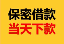 成都应急小额短借-成都应急私借空放不考察-成都应急私人贷款都有哪些平台
