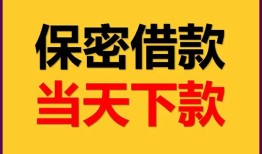 成都应急小额短借-成都应急私借空放不考察-成都应急私人贷款都有哪些平台