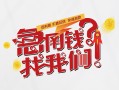 成都应急私人短借-成都应急个人贷款都有哪些平台-成都应急身份证线下贷款