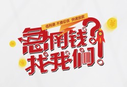 成都应急私人放款联系方式-成都应急无抵押私借空放-成都应急私借上门放款