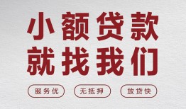 成都应急私人放水-成都应急快速小额贷款-成都应急空放个人借钱