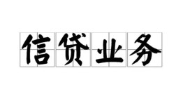 成都应急身份证应急贷款-成都应急贷款当天放款-成都应急哪有私人借贷