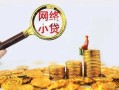 成都应急正规小额贷款-成都应急小额短借-成都应急民间贷款