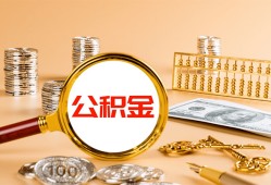 成都应急信用贷款-成都应急短拆短借-成都应急短拆短借