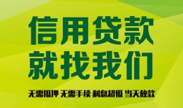 成都应急私人借钱-成都应急短借费用-成都应急身份证借私借