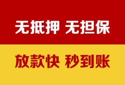 成都应急民间借贷私人放款-成都应急个人空放-成都应急资金短借