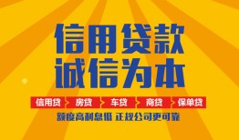 成都应急个人无抵押贷款-成都应急私人私借-成都应急私人借钱