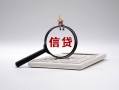 成都应急社保信用贷款-成都应急身份证办理贷款-成都应急借贷个人