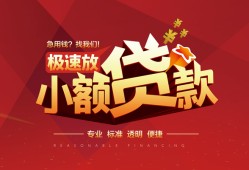 成都应急短拆垫资-成都应急私人借钱当天拿钱-成都应急私借空放短借