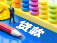 成都应急民间借贷无视黑白-成都应急信用贷款-成都应急小额贷款贷款