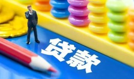 成都应急民间借贷无视黑白-成都应急信用贷款-成都应急小额贷款贷款