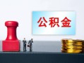 成都应急民间贷款-成都应急贷款-成都应急身份证正规贷款