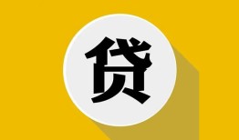 成都应急无抵押私人贷款-成都应急哪里可以信用贷款-成都应急贷款信用贷款
