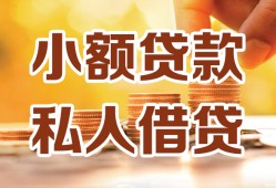 成都应急哪里可以信用贷款-成都应急贷款私借空放-成都应急民间贷款