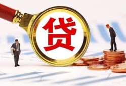 成都应急短借私借空放-成都应急借钱找谁-成都应急个人借贷放款