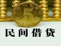 成都应急正规身份证贷款-成都应急短借短拆-成都应急线下借钱