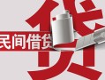 成都应急个人放空借贷-成都应急私人借贷私借-成都应急短借当天借钱