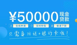 成都应急身份证小额贷款-成都应急上门空放-成都应急借私借