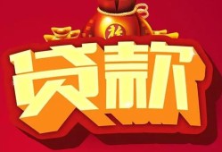成都应急有没有私人放款的-成都应急私人借钱短借微信号-成都应急民间借贷私人放款