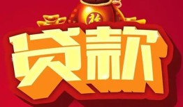 成都应急有没有私人放款的-成都应急私人借钱短借微信号-成都应急民间借贷私人放款