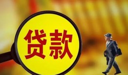 成都应急信用贷款办理-成都应急小额私人借贷-成都应急借钱