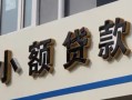 成都应急私人借贷私借-成都应急小额信用贷款-成都应急短借私借空放