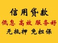 成都应急空放私人借钱-成都应急身份证贷款分期-成都应急私人空放联系方式