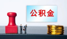 成都应急私人空放二次私借-成都应急私借空放-成都应急地区公积金信用贷款