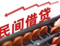 成都应急小额空放-成都应急借钱-成都应急民间借贷无抵押