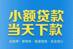 成都应急短借私人-成都应急哪里可以私人借款-成都应急身份证贷款
