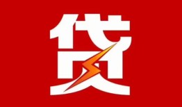 成都应急私人放款联系方式-成都应急正规身份证贷款-成都应急民间私借