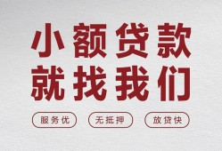 成都应急信用贷款网-成都应急无抵押私借空放-成都应急私人装修贷款