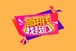 成都应急本地身份证贷款-成都应急小额贷款贷款-成都应急正规身份证贷款