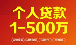 成都应急大额短借-成都应急个人放空借贷-成都应急短借空放