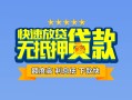 成都应急小额贷款不查征信-成都应急个人借贷放款-成都应急哪里可以信用贷款
