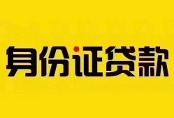 成都应急短借-成都应急私人借钱长期-成都应急哪有私人借贷