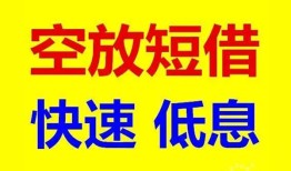 成都应急民间短期私借借款-成都应急私借贷-成都应急无抵押小额贷款
