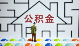 成都应急哪里可以信用贷款-成都应急私借空放当场拿钱-成都应急地区公积金信用贷款