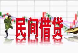 成都应急贷款咨询-成都应急个人消费贷款-成都应急借钱短借