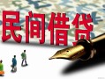 成都应急贷款私借空放-成都应急靠谱个人借钱-成都应急私人借贷放款