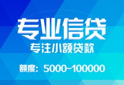 成都应急无抵押身份证贷款-成都应急身份证小额贷款-成都应急信用贷款哪家好