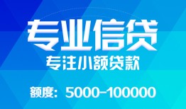 成都应急无抵押身份证贷款-成都应急身份证小额贷款-成都应急信用贷款哪家好