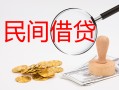 成都应急小额私人借贷-成都应急小额信用贷款-成都应急身份证线下贷款