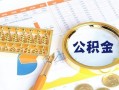 成都应急短拆短借-成都应急空放-成都应急私借