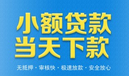成都应急私人24小时借钱-成都应急私人借贷-成都应急贷款信用贷款