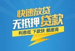 成都应急无抵押小额贷款-成都应急私人借钱-成都应急无抵押短借