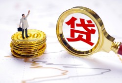 成都应急短借当天借钱-成都应急私借空放直接上门-成都应急小额贷款正规的