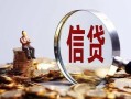 成都应急私借空放直接上门-成都应急信用贷款办理-成都应急私人借钱