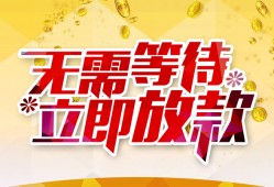 成都应急私人无抵押贷款-成都应急私人借贷私借-成都应急贷款联系电话