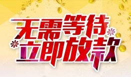 成都应急私人无抵押贷款-成都应急私人借贷私借-成都应急贷款联系电话